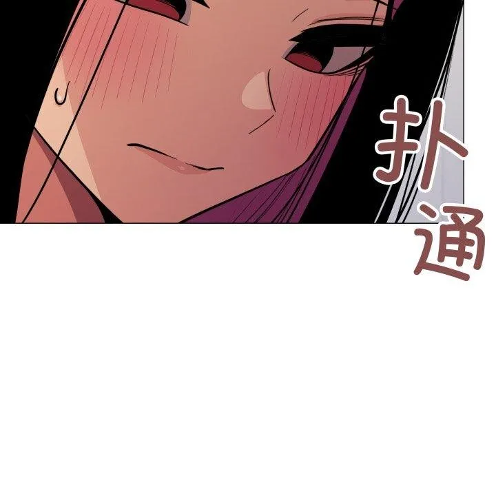 缺德邻居难相处 - 第11話 - page 183