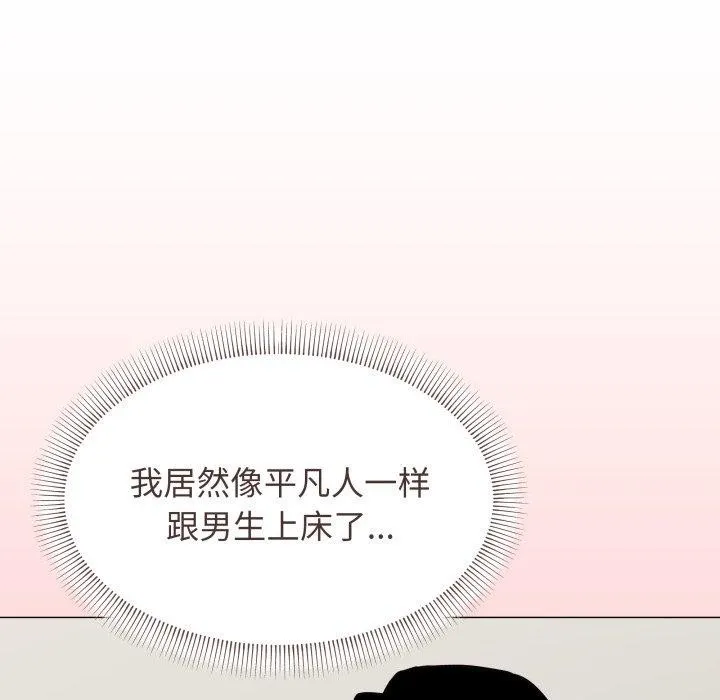 缺德邻居难相处 - 第11話 - page 184