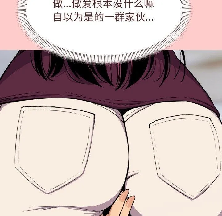 缺德邻居难相处 - 第11話 - page 188