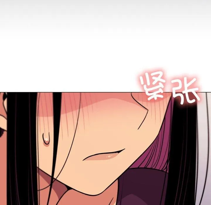 缺德邻居难相处 - 第11話 - page 208