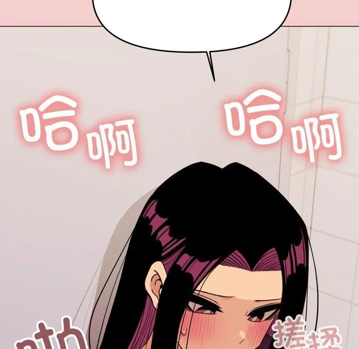 缺德邻居难相处 - 第11話 - page 214