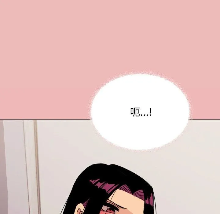 缺德邻居难相处 - 第11話 - page 217