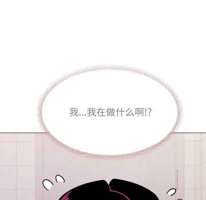 缺德邻居难相处 - 第11話 - page 222