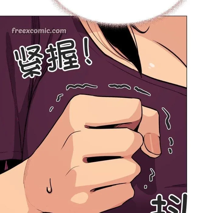 缺德邻居难相处 - 第11話 - page 225