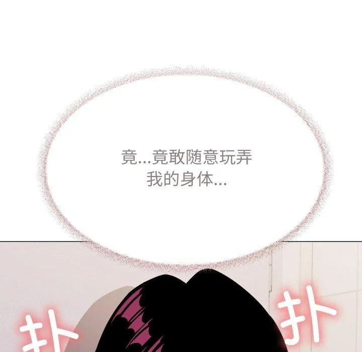 缺德邻居难相处 - 第11話 - page 227