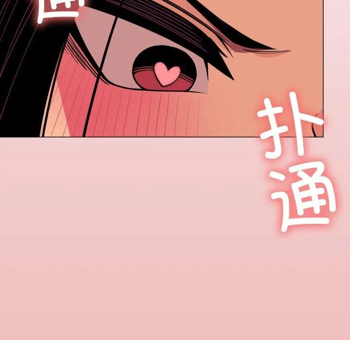 缺德邻居难相处 - 第11話 - page 231