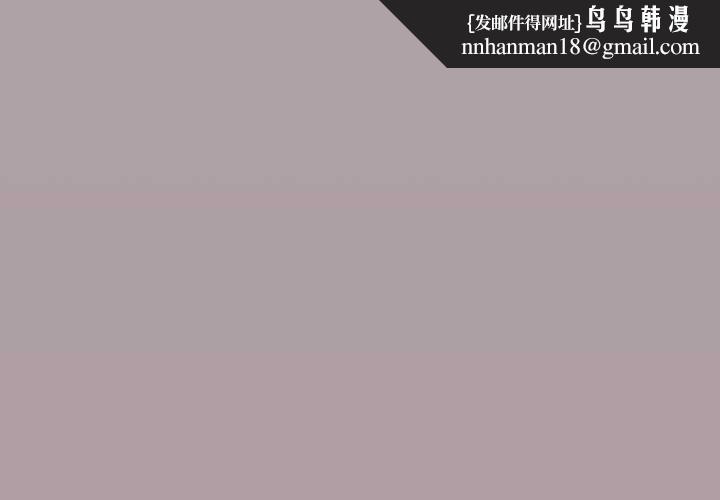 缺德邻居难相处 - 第81話 - page 1