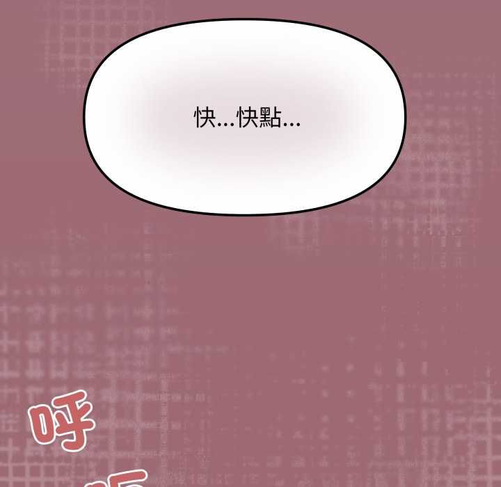 缺德邻居难相处 - 第81話 - page 8