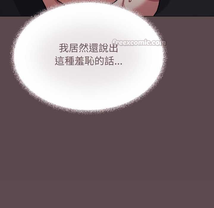 缺德邻居难相处 - 第81話 - page 15