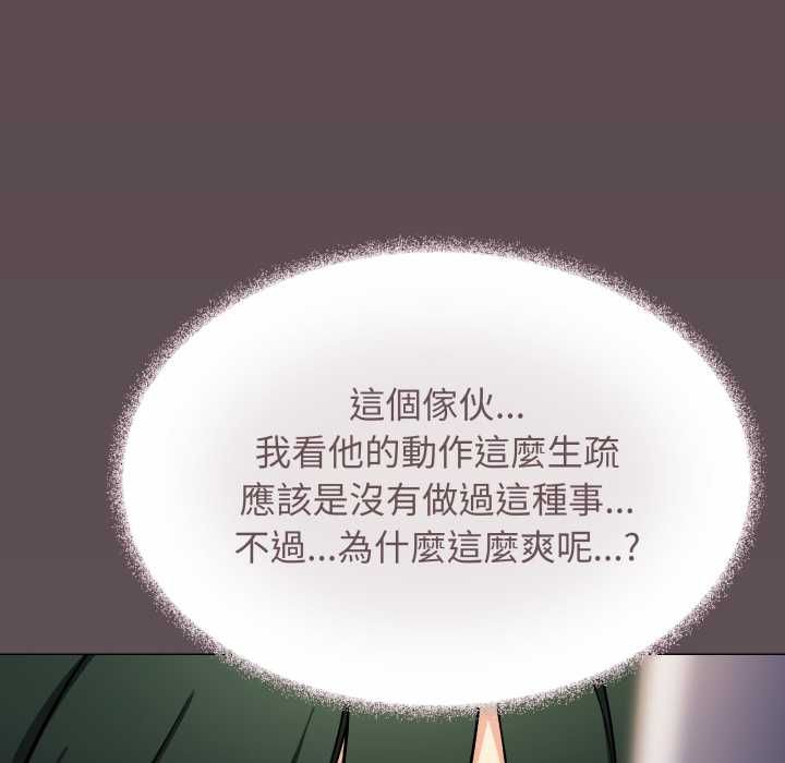 缺德邻居难相处 - 第81話 - page 16