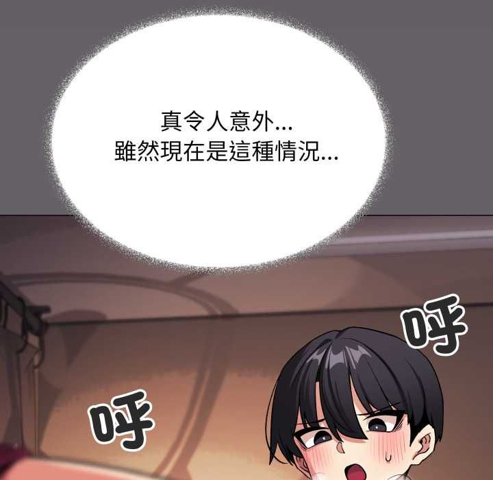 缺德邻居难相处 - 第81話 - page 19