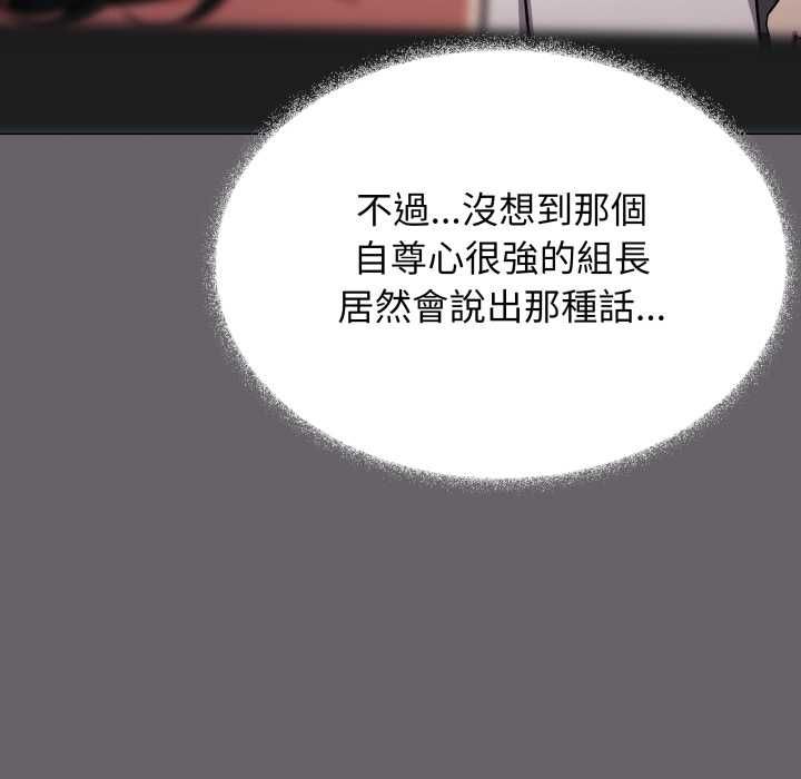 缺德邻居难相处 - 第81話 - page 21
