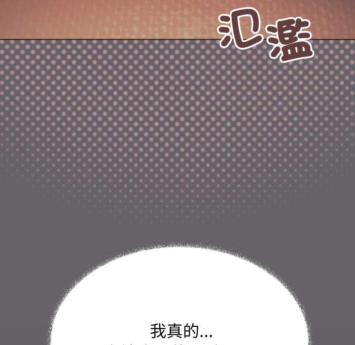 缺德邻居难相处 - 第81話 - page 24