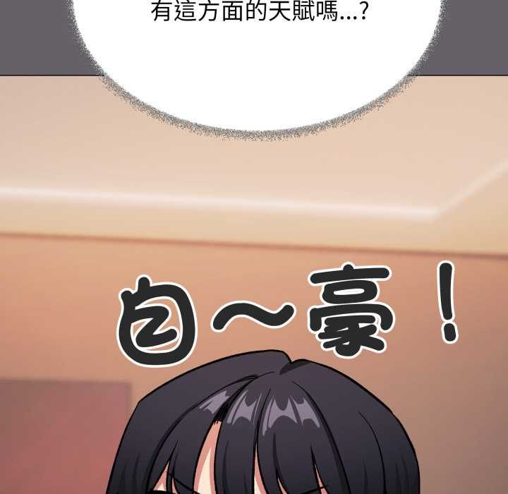 缺德邻居难相处 - 第81話 - page 25