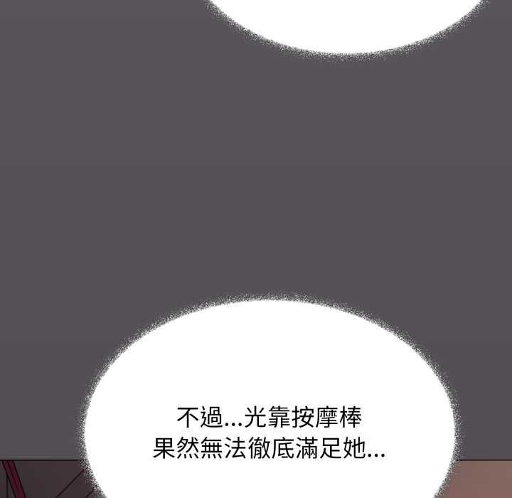 缺德邻居难相处 - 第81話 - page 27