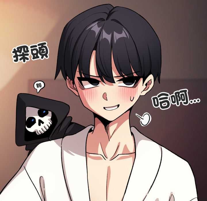 缺德邻居难相处 - 第81話 - page 32