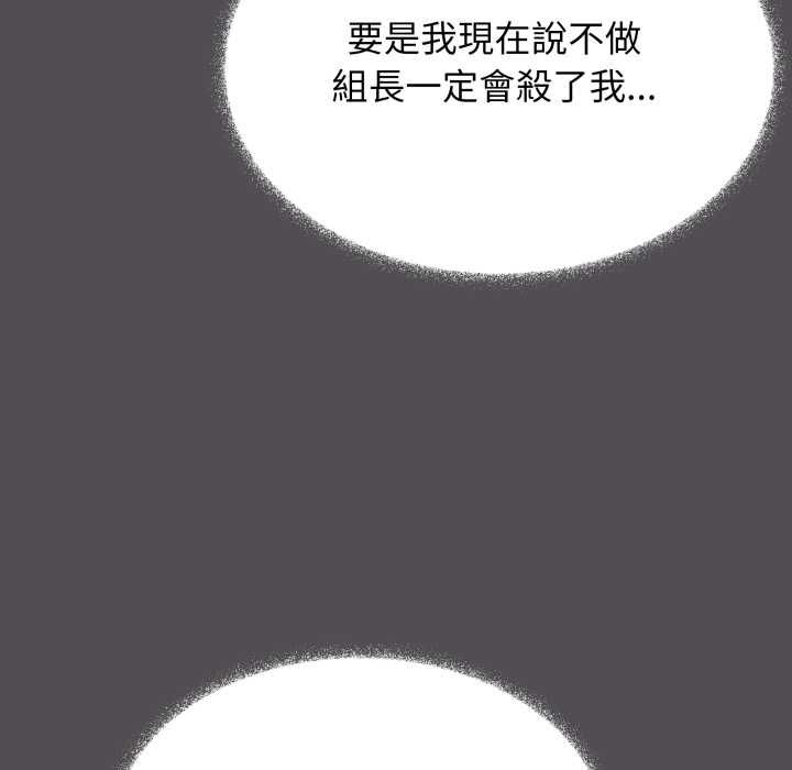 缺德邻居难相处 - 第81話 - page 34