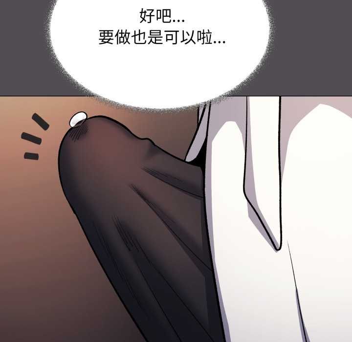 缺德邻居难相处 - 第81話 - page 35