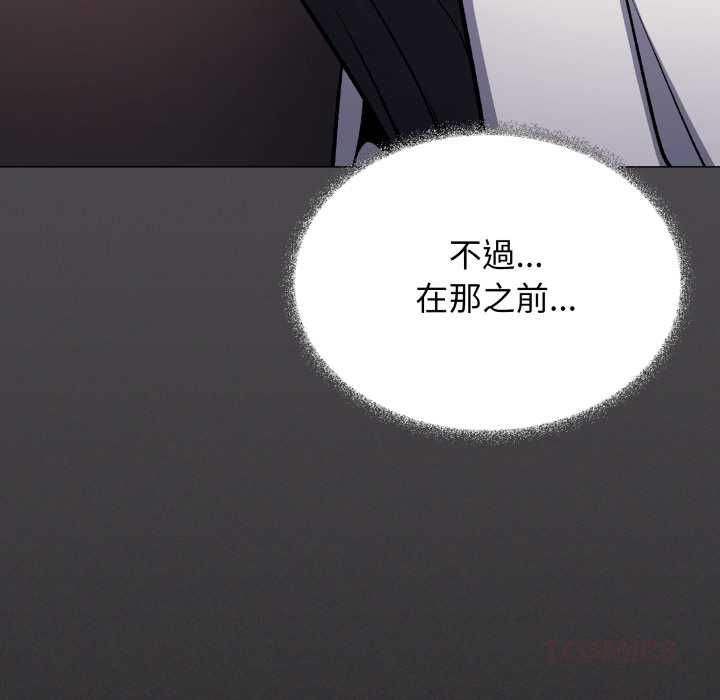 缺德邻居难相处 - 第81話 - page 36