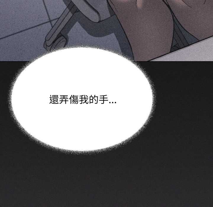缺德邻居难相处 - 第81話 - page 40