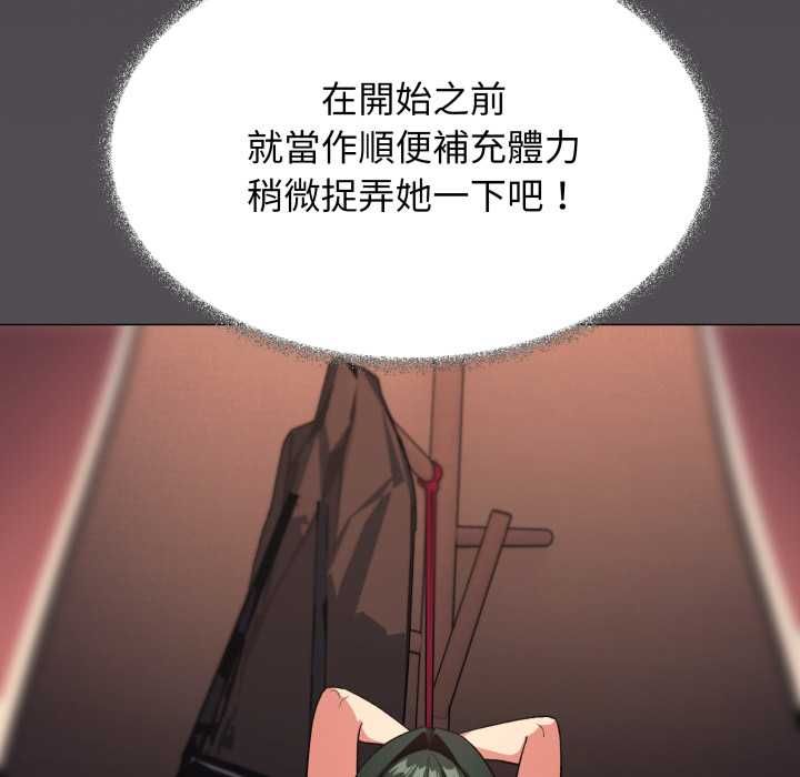 缺德邻居难相处 - 第81話 - page 42