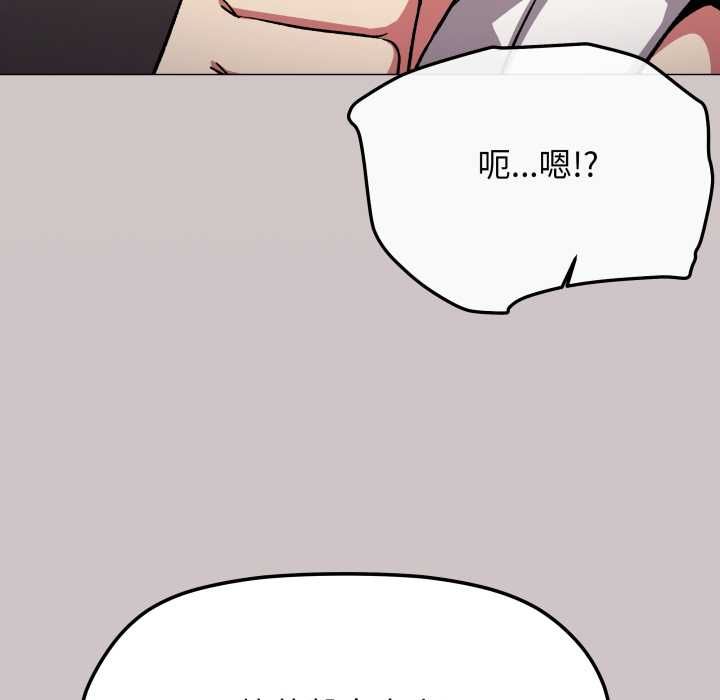 缺德邻居难相处 - 第81話 - page 49