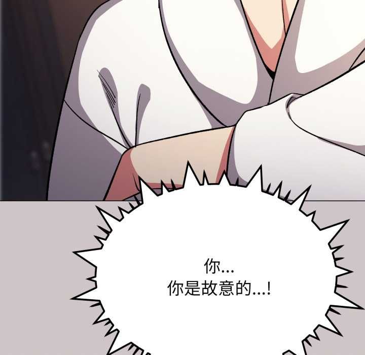 缺德邻居难相处 - 第81話 - page 55