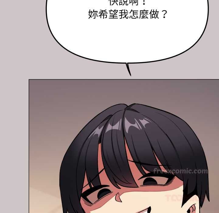 缺德邻居难相处 - 第81話 - page 60