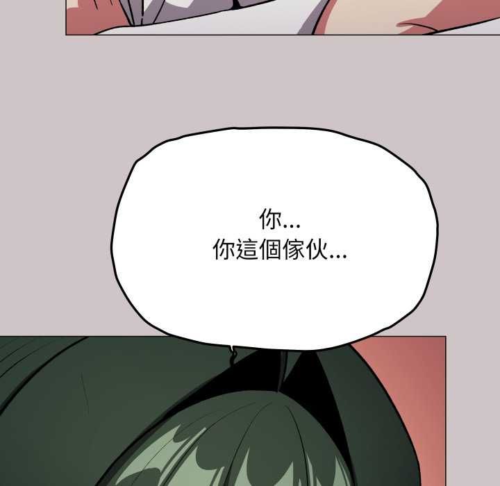 缺德邻居难相处 - 第81話 - page 62