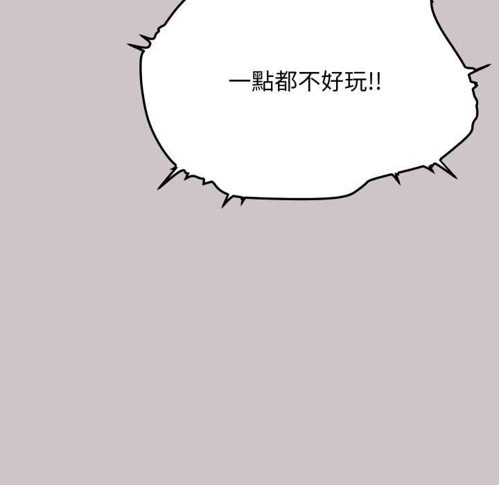 缺德邻居难相处 - 第81話 - page 67