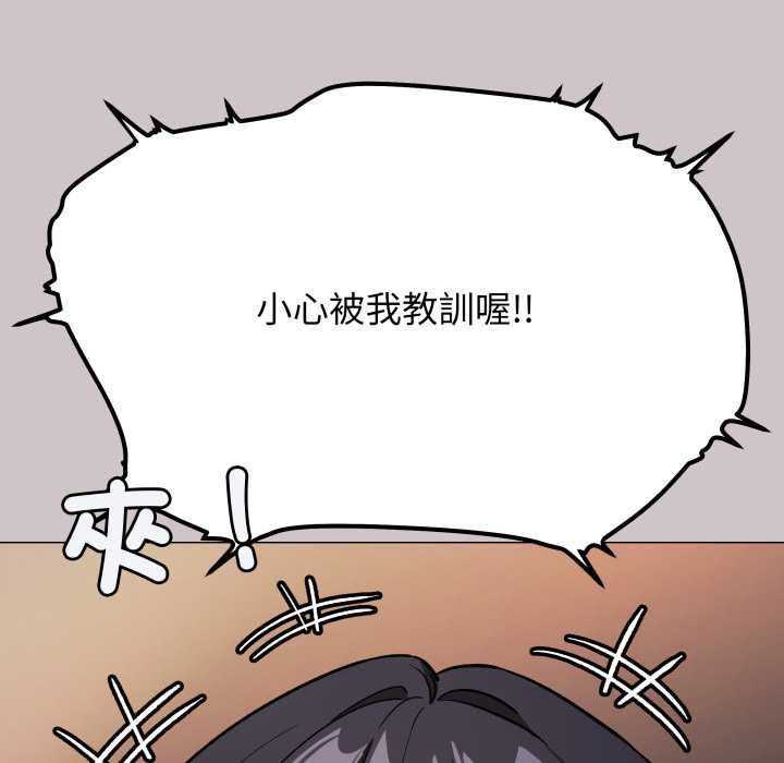 缺德邻居难相处 - 第81話 - page 73