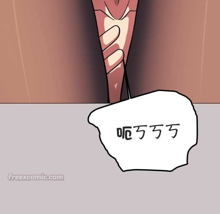 缺德邻居难相处 - 第81話 - page 75