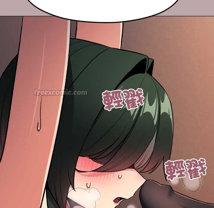 缺德邻居难相处 - 第81話 - page 90