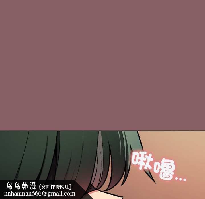 缺德邻居难相处 - 第81話 - page 101