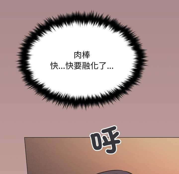 缺德邻居难相处 - 第81話 - page 107