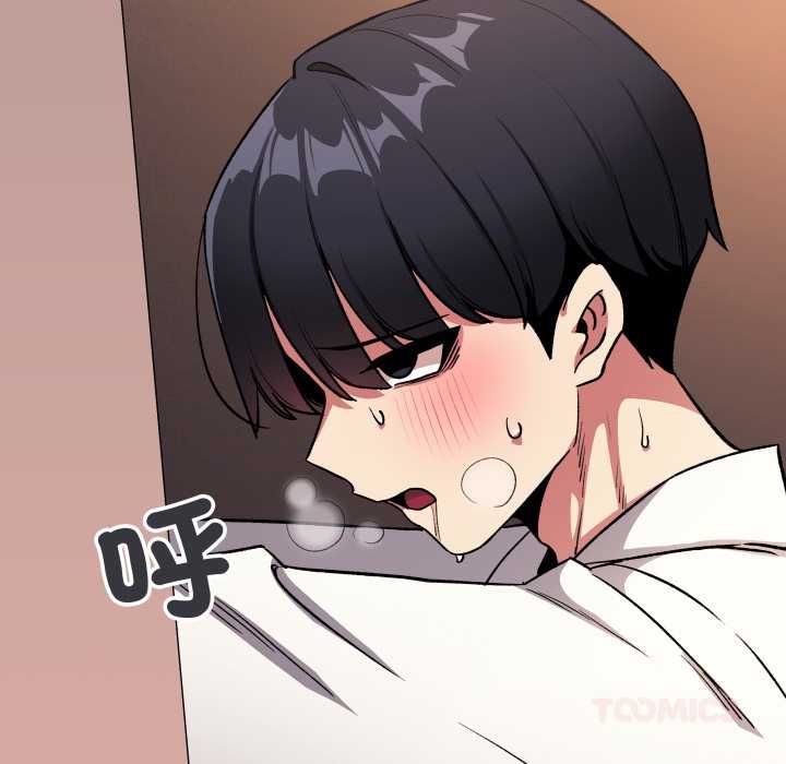 缺德邻居难相处 - 第81話 - page 108