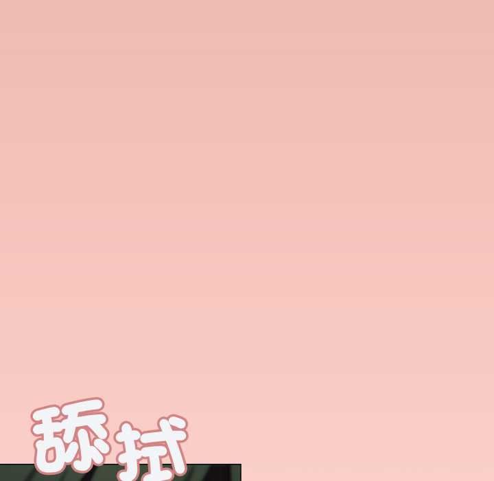 缺德邻居难相处 - 第81話 - page 110