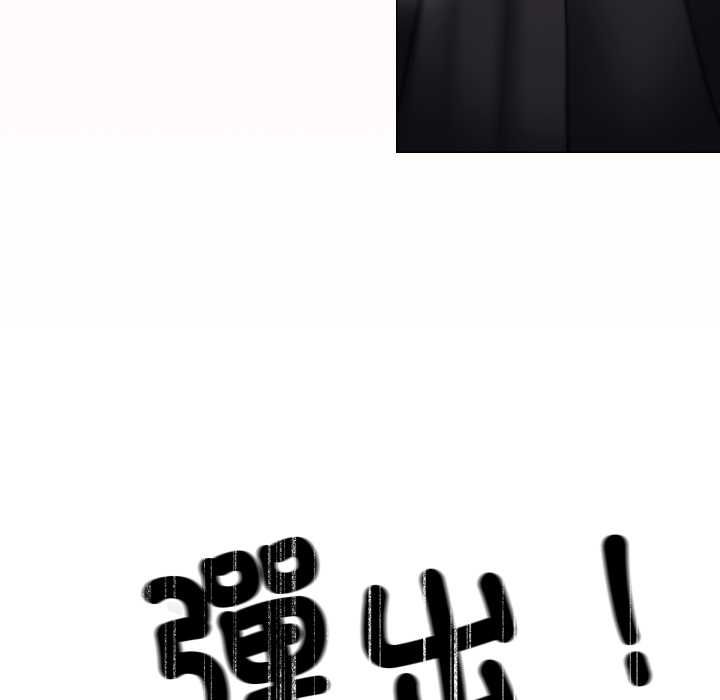 缺德邻居难相处 - 第81話 - page 113