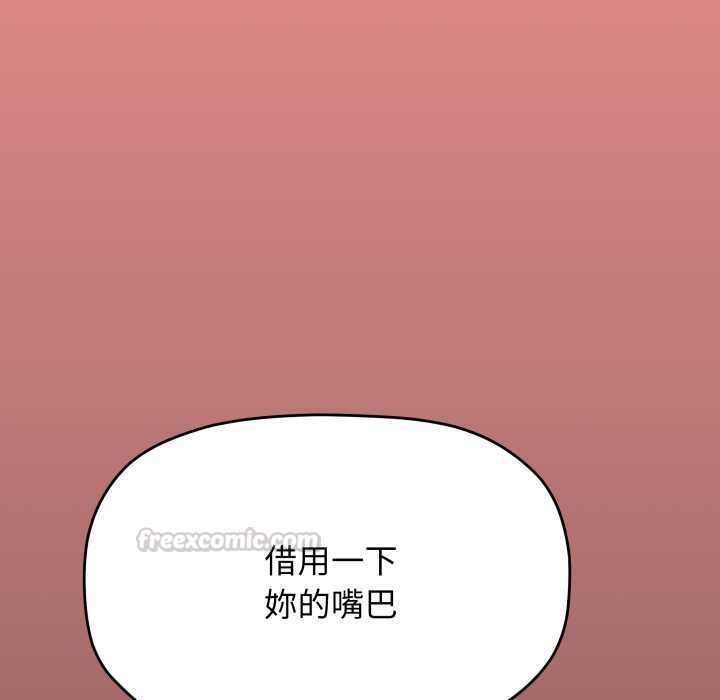 缺德邻居难相处 - 第81話 - page 120