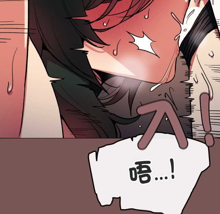 缺德邻居难相处 - 第81話 - page 122