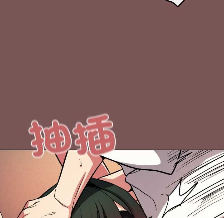 缺德邻居难相处 - 第81話 - page 123