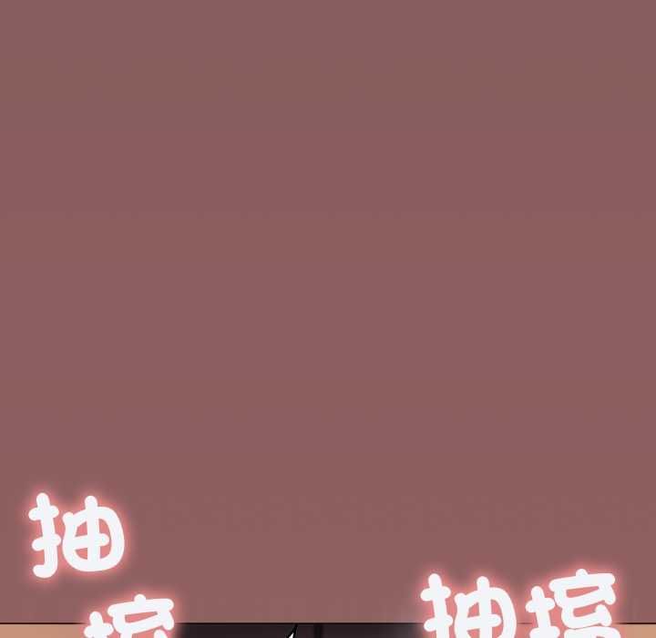缺德邻居难相处 - 第81話 - page 126
