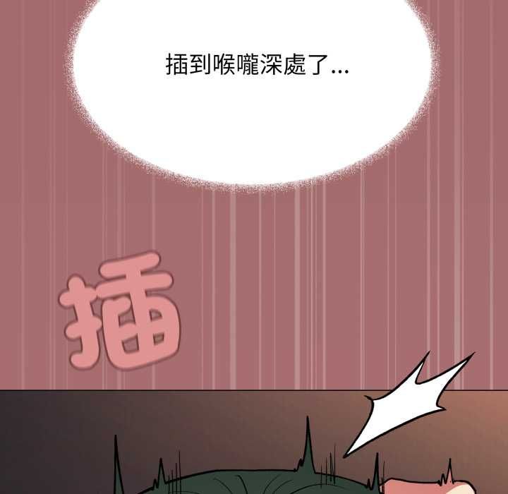 缺德邻居难相处 - 第81話 - page 129