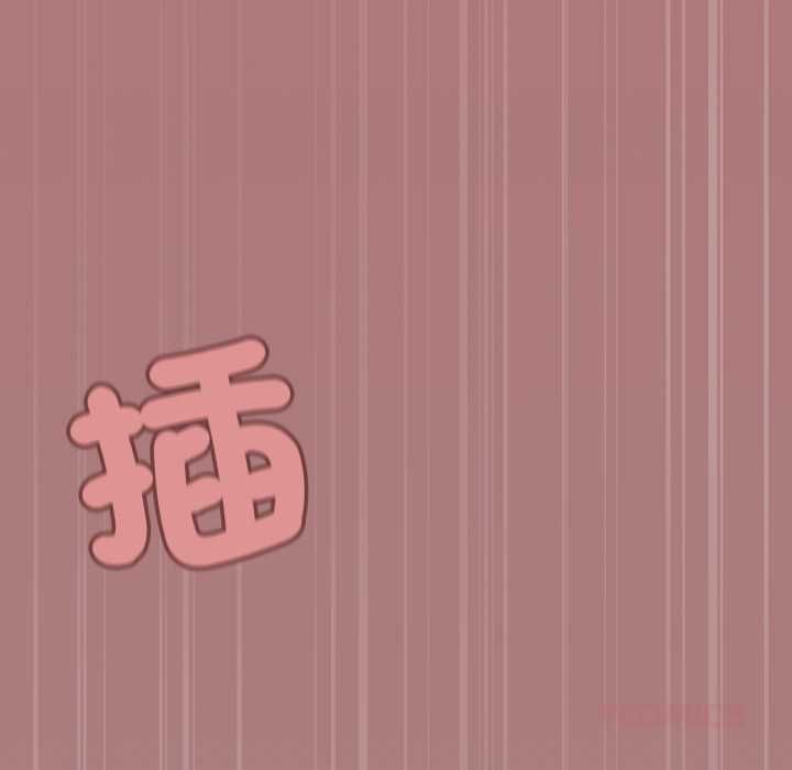 缺德邻居难相处 - 第81話 - page 132