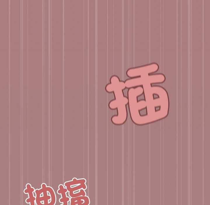 缺德邻居难相处 - 第81話 - page 133