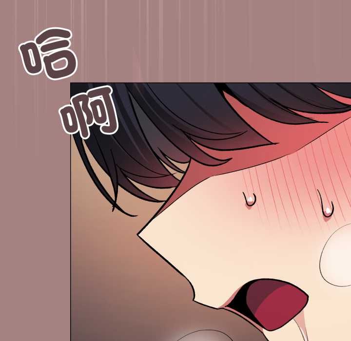 缺德邻居难相处 - 第81話 - page 136