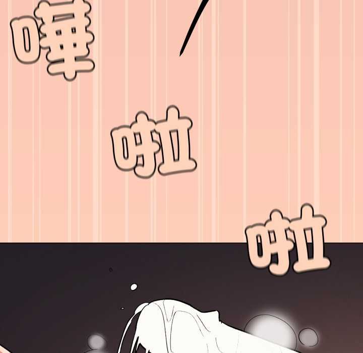 缺德邻居难相处 - 第81話 - page 142