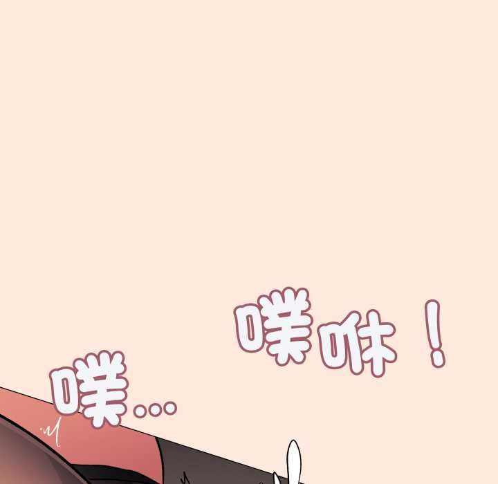缺德邻居难相处 - 第81話 - page 149