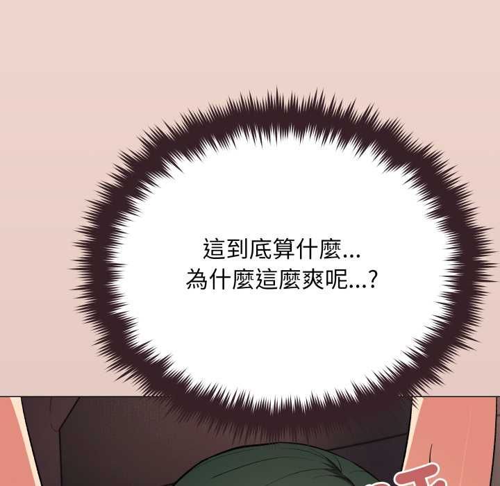 缺德邻居难相处 - 第81話 - page 152