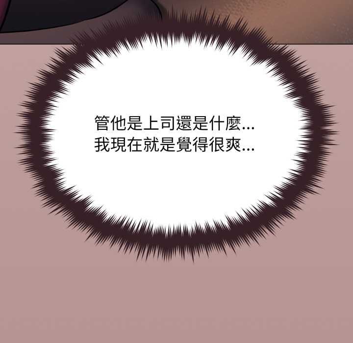缺德邻居难相处 - 第81話 - page 155